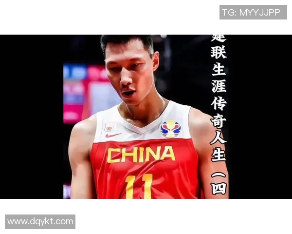 易建联：从篮球场上的传奇到中国体育的象征，见证时代的变迁与发展